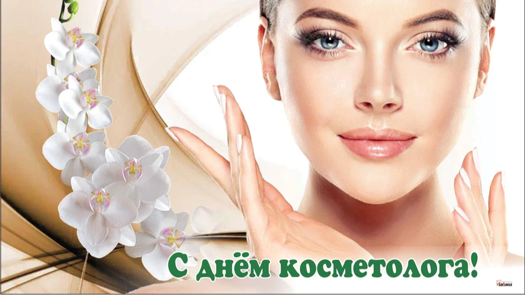 Истинным мастерам красивые новые открытки в День косметолога 26 июня