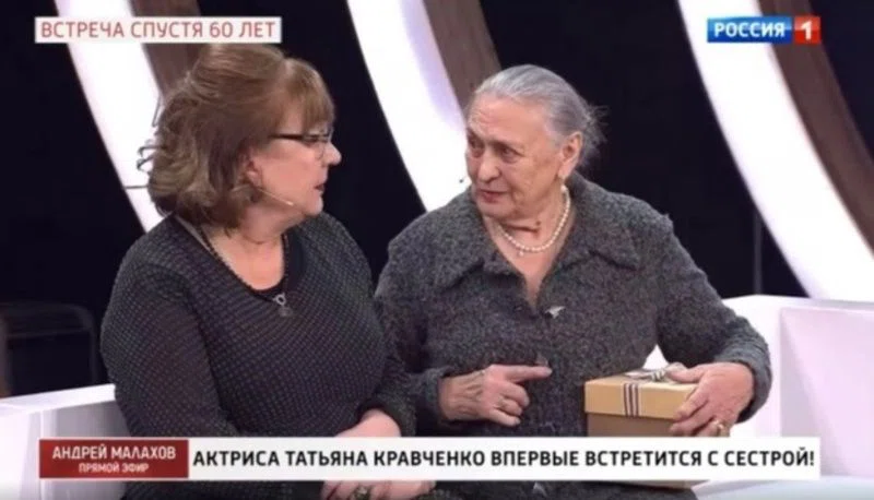 Звезда «Сватов» Татьяна Кравченко  в первый раз увиделась с сестрой