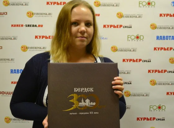 Юлия Полетаева выиграла книгу в розыгрыше "Курьер.Среда.Бердск" 