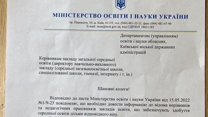 Со школьной скамьи на поле боя? Опубликовано доказательство намерений Украины призвать выпускников школ на Донбасс