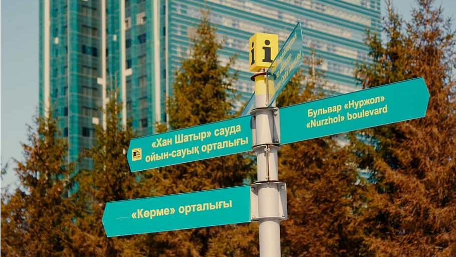 Казахстан не будет оказывать никакого содействия в обходе санкций против РФ. Фото: piqsels.com