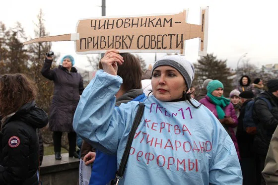 Врачи Москвы не хотят мириться с новой реформой здравоохранения