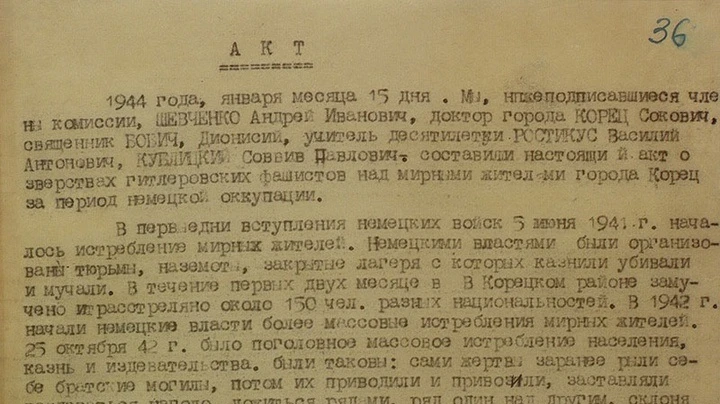 «Жертвы заранее рыли себе могилы» Минобороны предоставило акт о зверствах украинских националистов в 1943 году