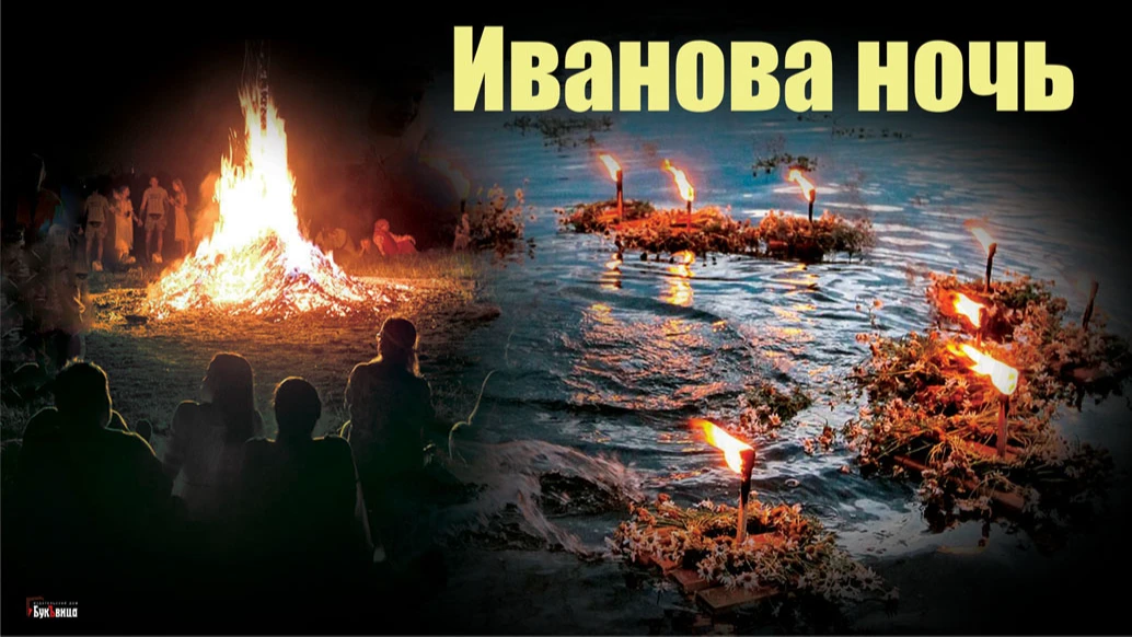 Загадочные новые открытки и стихи в Иванову ночь 23 июня - приветствуем середину лета
