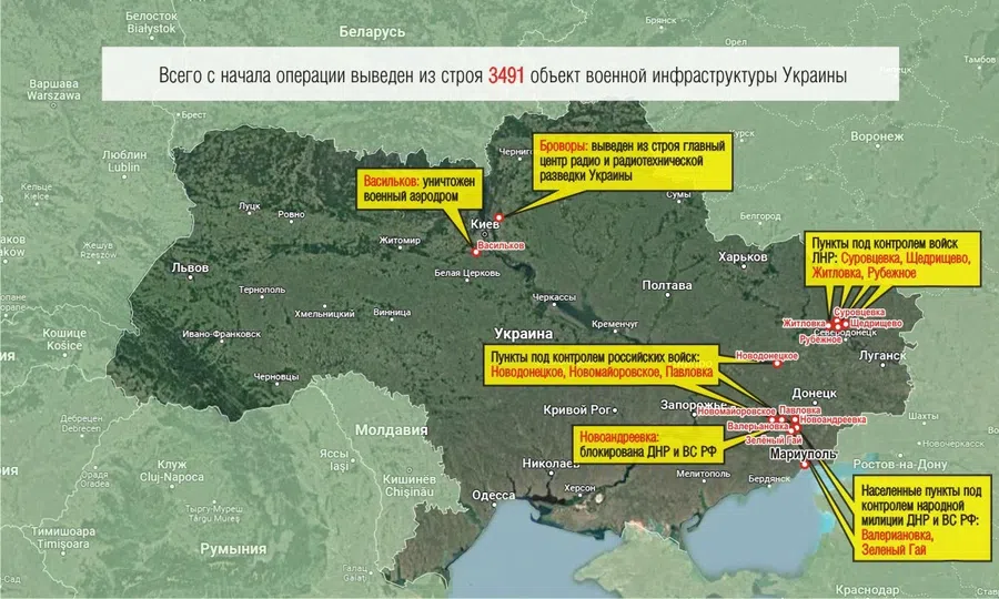 Минобороны: в ходе спецоперации на Украине уничтожен военный аэродром в Василькове