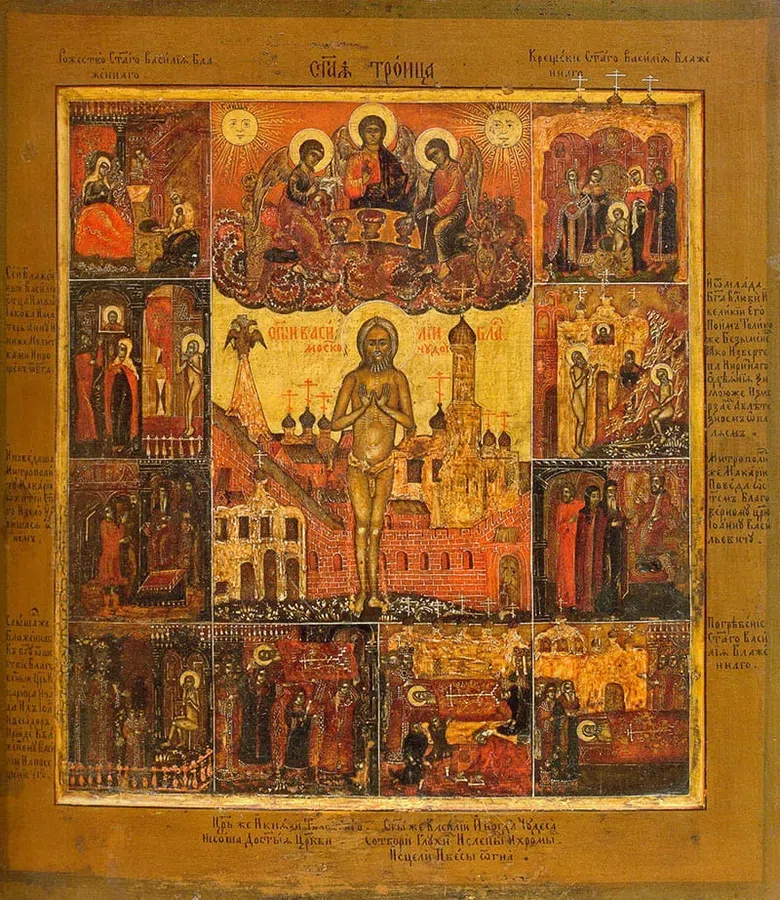 15 августа - День памяти Блаженного Василия, Христа ради юродивого, Московского чудотворца