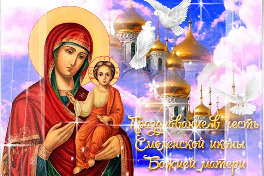Нежные открытки в праздник Шуйской-Смоленской иконы Божией для отправки родным и друзьям