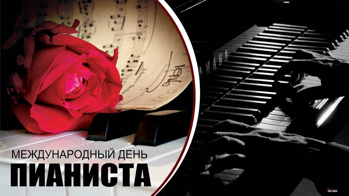 Международный день пианиста. Иллюстрация: «Курьер.Среда»