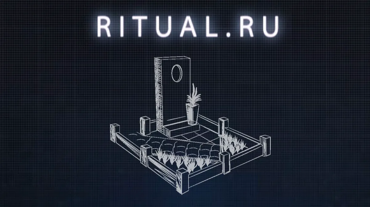 Сегодня клиентам Ритуал.ру предлагает на выбор несколько похоронных планов. Фото: ritual.ru