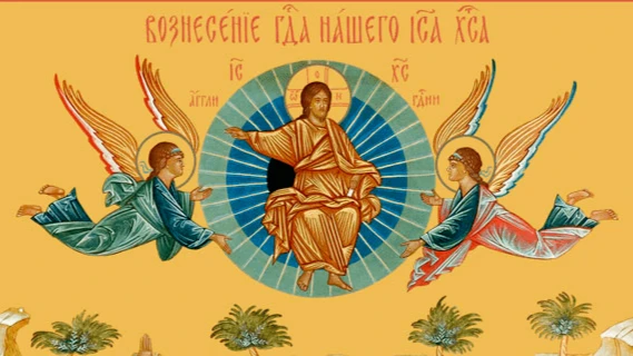 Вознесение Господне является Двунадесятым праздником. Фото: pravoslavy.ru