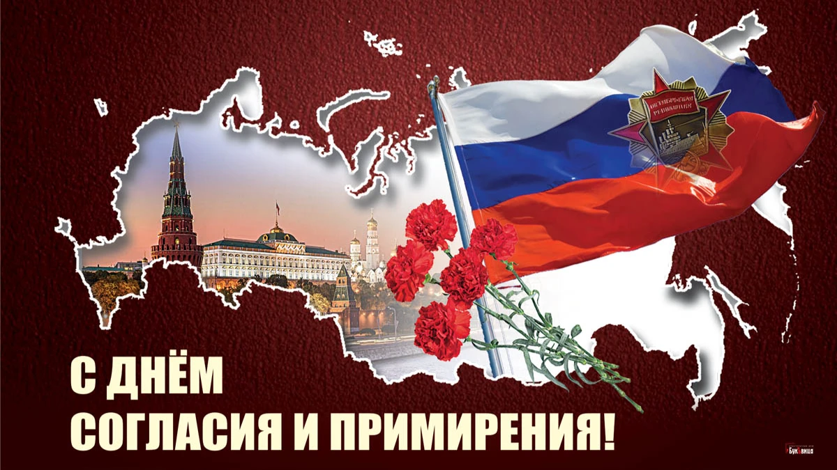 С Днем согласия и примирения! Исторические открытки и ленинские слова в память об Октябрьской революции 7 ноября