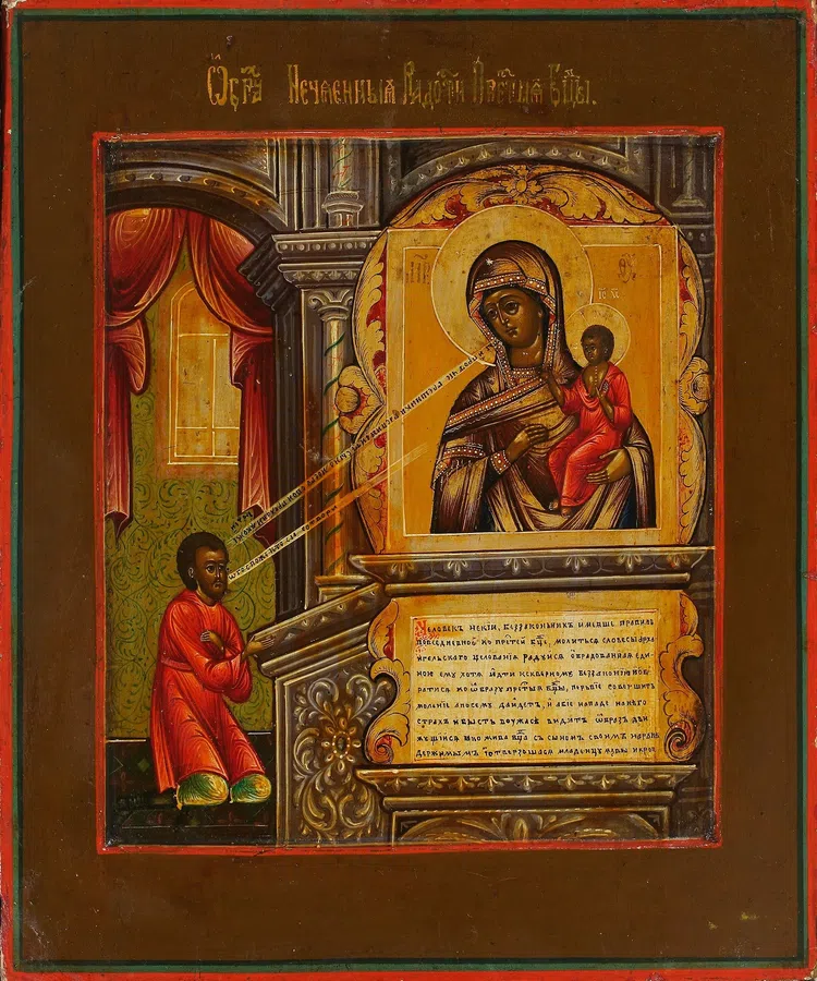 «Нечаянная радость»: великие чудеса иконы Богоматери и самая чудотворная молитва пред святым ликом