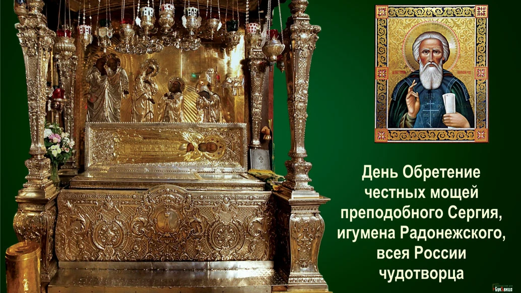 Что можно и что нельзя делать в День чудотворца Сергия Радонежского 18 июля: где находятся мощи святого, житие, 3 молитвы, приметы – 10 обязательных дел  