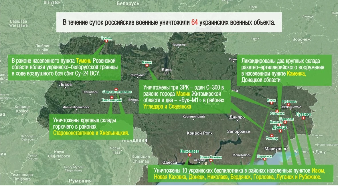 Карта спецоперации на Украине на 30 марта. Фото: Николай Попов / Курьер.Среда