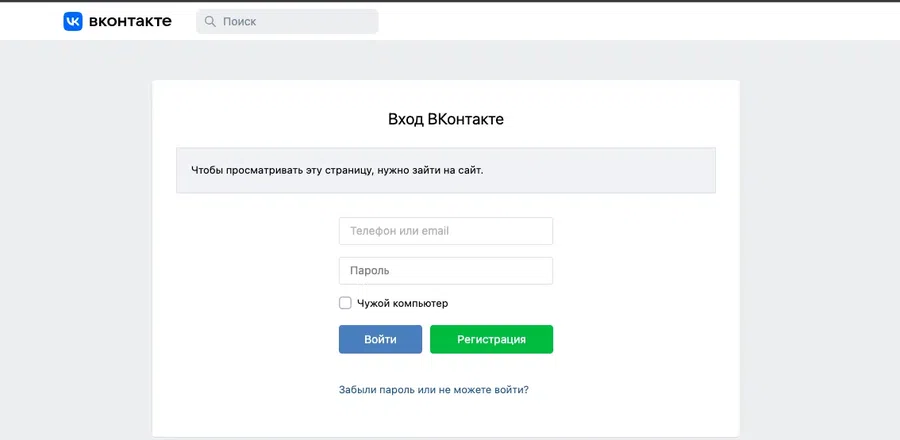 Тысячи пользователей соцсети «Вконтакте» сообщили о сбоях в работе
