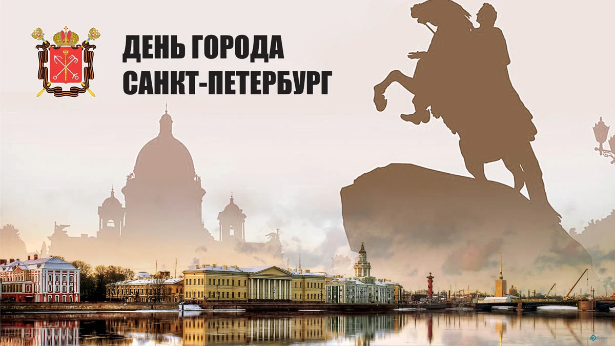 День города Санкт-Петербурга. Иллюстрация: «Курьер.Среда»