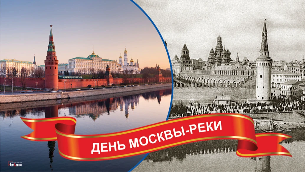 С днем Москвы-реки! Чудесные открытки для москвичей 19 июля