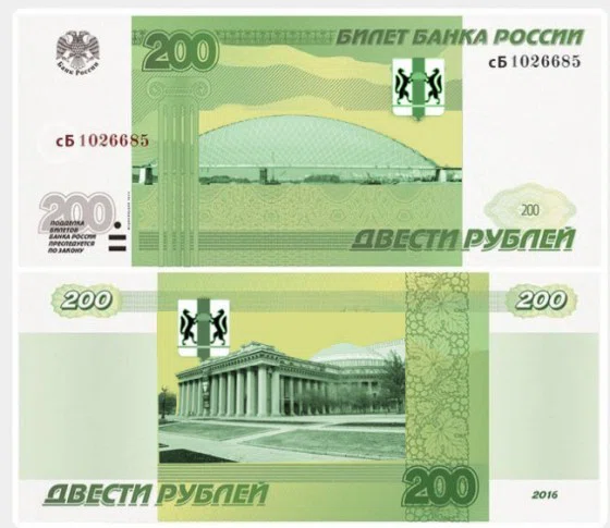 Эскизы бердчан не попали на новые российские банкноты